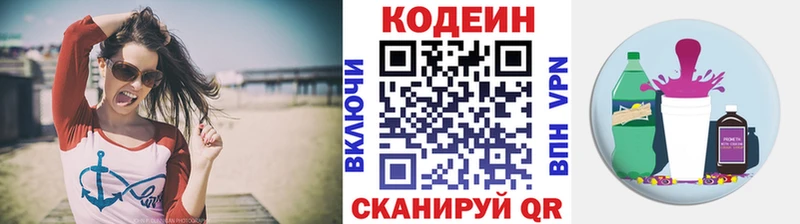 Кодеиновый сироп Lean напиток Lean (лин)  где найти   Ивангород 