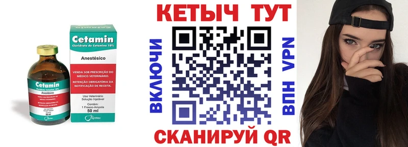КЕТАМИН VHQ цены Ивангород