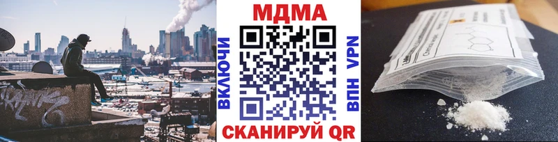 MDMA Molly  где найти наркотики  Ивангород 