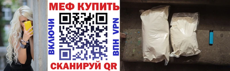 Меф 4 MMC  Ивангород 